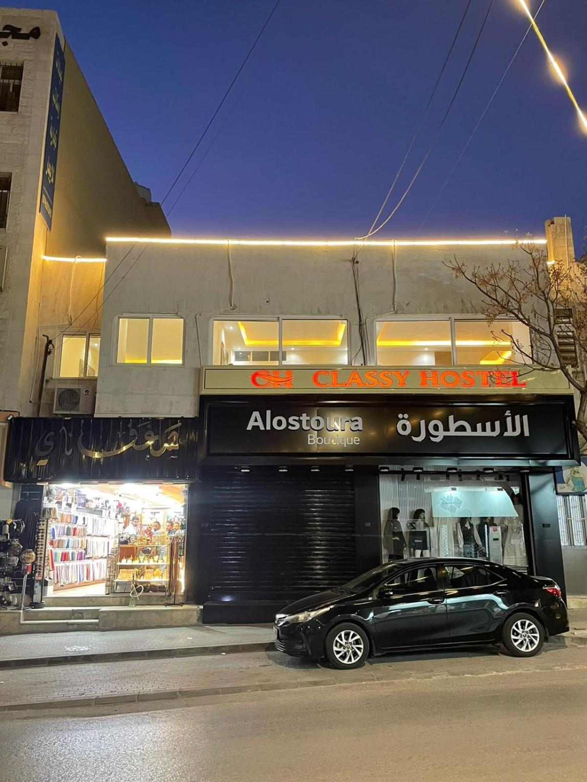 Classy Hostel Madaba Exterior photo